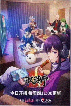疯狂元素城 青柠影院在线
